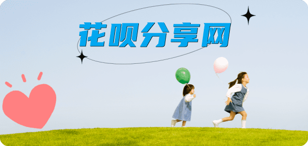 阜阳信用卡分享网 - 诚信24小时接单平台